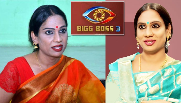 unexpected person,bigg boss-3,tamanna simhadri,hijra tamanna  బిగ్‌బాస్‌లోకి ఊహించని వ్యక్తి వైల్డ్ కార్డ్ ఎంట్రీ!