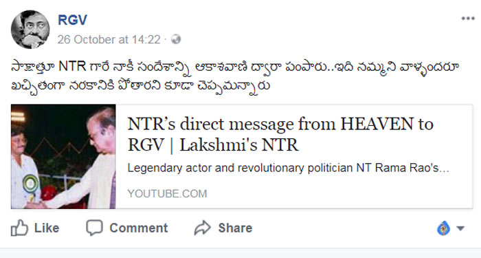 rgv,ntr,ntr voice video,ram gopal varma  ఆకాశవాణి.. మాట్లాడుతుంది పెద్ద ఎన్టీఆర్! 