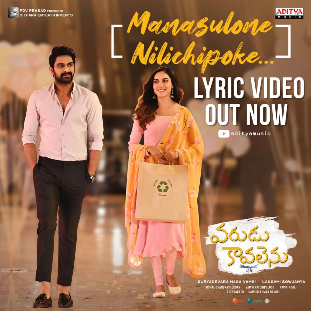 naga shaurya,ritu varma,varudu kaavalenu movie,manasulone nilichipoke song release  వరుడు కావలెను నుండి బ్యూటిఫుల్ సాంగ్ 