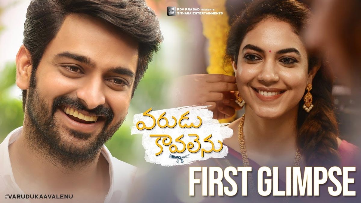 varudu kavalenu movie,naga shaurya,ritu varma,lakshmi sowjanya,varudu kavalenu release postponed  వరుడు కావలెను ఏదో తేడా కొడుతుంటే..