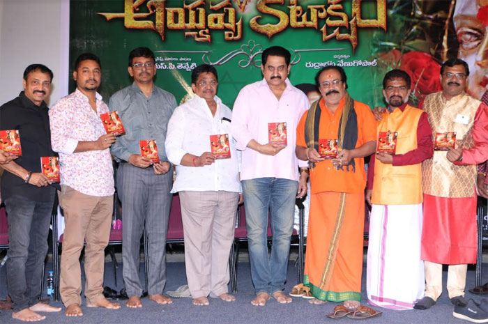 veera sastha ayyappa kataksham,suman,audio release,veera sastha ayyappa kataksham movie  ‘వీరశాస్త అయ్యప్ప కటాక్షం’ ఆడియో విడుదల