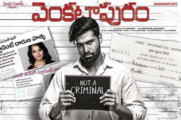 telugu movie venkatapuram,venkatapuram movie review,venkatapuram movie review in cinejosh,venkatapuram cinejosh review,hero rahul in venkatapuram  సినీజోష్‌ రివ్యూ: వెంకటాపురం 