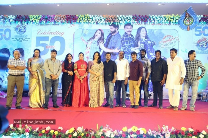 venkatesh,varun tej,f2,50 days celebrations,complete  వెంకీ, వరుణ్.. వచ్చుంటే బాగుండేది