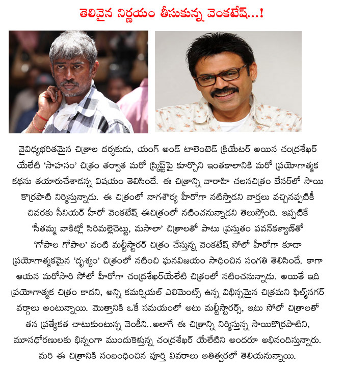 venkatesh,chandrasekhar yeliti movie,venkatesh solo hero in chandrasekhar yeliti movie,sai korrapati producer,vaarahi movie,chandrasekhar yeliti directs venkatesh,sahasam movie  venkatesh, chandrasekhar yeliti movie, venkatesh solo hero in chandrasekhar yeliti movie, sai korrapati producer, vaarahi movie, chandrasekhar yeliti directs venkatesh, sahasam movie