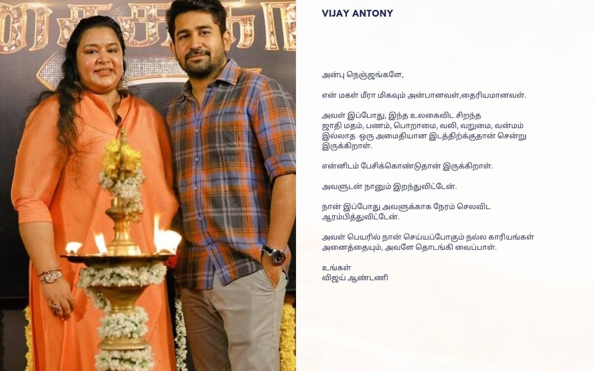 vijay antony  నేను కూడా చనిపోయా: విజయ్ ఆంటోని