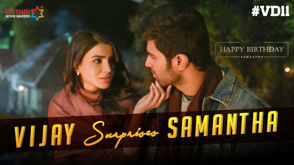 vijay deverakonda,samantha,vd 11,vd 11 sets,vijay deverakonda surprise to samantha,samantha birth day special  సర్ ప్రైజ్: సమంతకు స్పెషల్ గిఫ్ట్ ఇచ్చారు