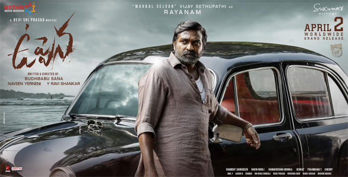 vijay sethupathi,first look,vaisshnav tej,uppena,release  ‘ఉప్పెన’ విజయ్ సేతుపతి ఫస్ట్ లుక్ వదిలారు