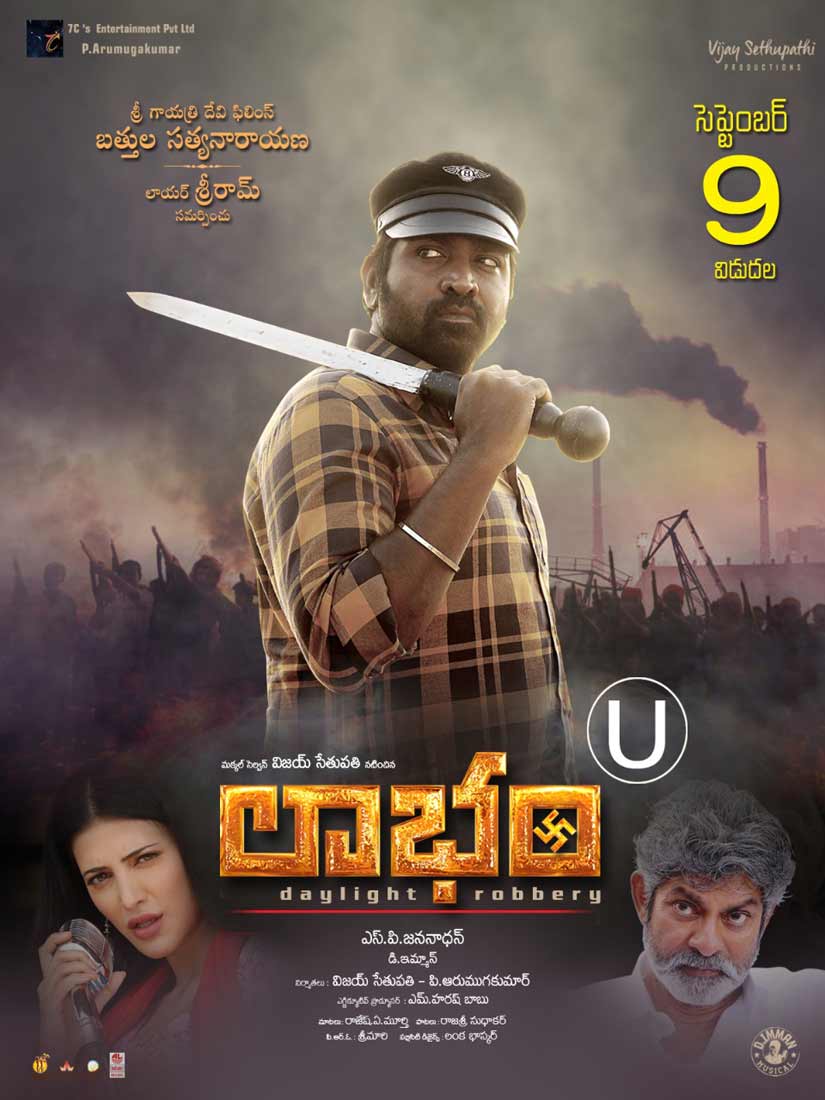 labham,labham movie,vijay sethupathi,shruti hasan,jagapathi babu,vinayaka chavati  విజ‌య్ సేతుప‌తి, శ్రుతిహాస‌న్ లాభం సెన్సార్ పూర్తి