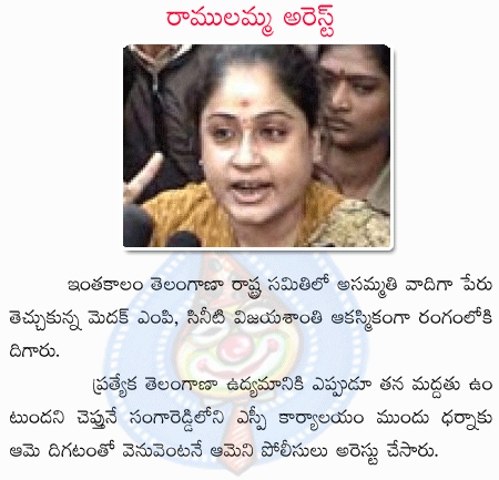 vijayashanti,trs,kcr  vijayashanti, trs, kcr