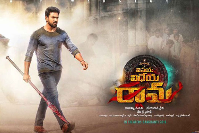 vinaya vidheya rama,ram charan,boyapati srinu,mass people  వినయ విధేయ రామను నిలబెట్టాల్సింది వాళ్ళే !