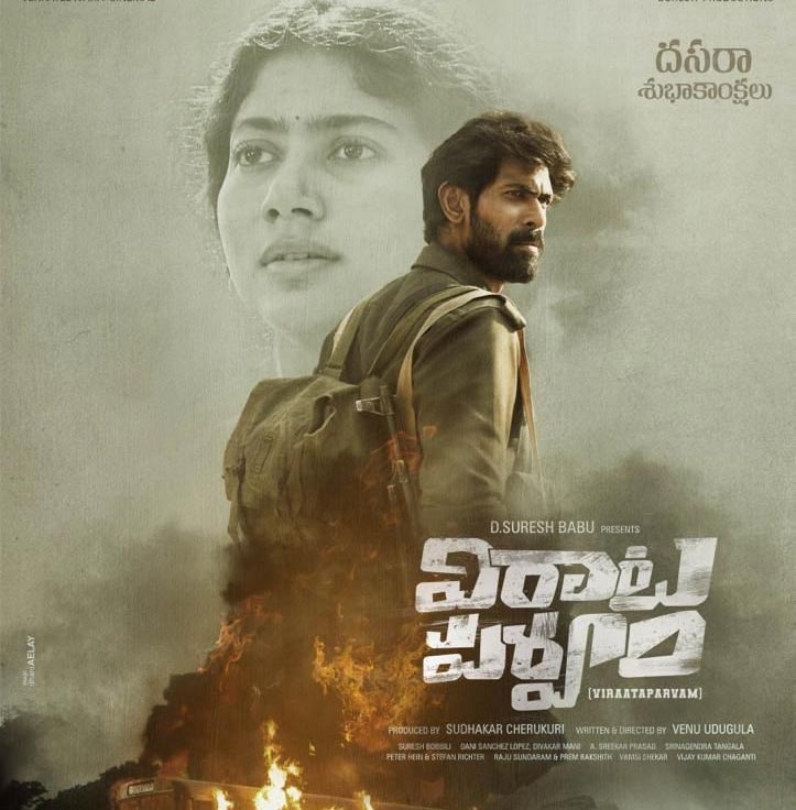 rana daggubati,sai pallavi,virata parvam movie,virata parvam special poster on dussehra  పోస్టర్ వదిలారు.. రిలీజ్ డేట్ ఎక్కడా 