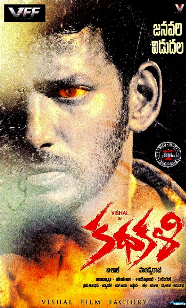 vishal,kathakali,sankranthi release  బాలయ్యకు నేనేం భయపడను!