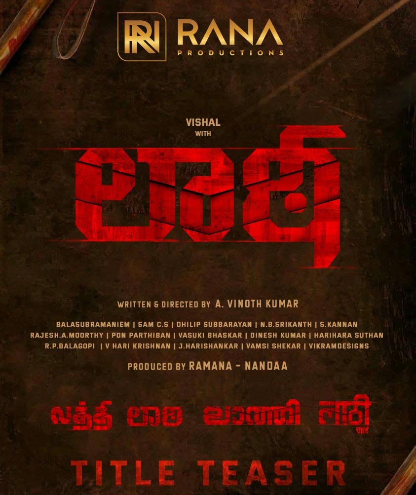 vishal,a vinoth kumar,rana productions,pan india film titled laatti,lathi movie,rana  పవర్ ఫుల్ టైటిల్ తో విశాల్ పాన్ ఇండియన్ మూవీ