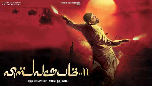 vishwaroopam,vishwaroopam2,kamal hassan,kollywood  'విశ్వరూపం 2'ను గాలికొదిలేశారు..! 