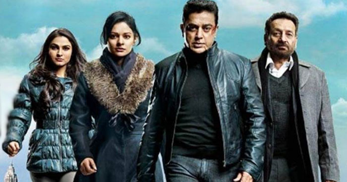 kamal haasan,viswaroopam 2,release,hindi  `విశ్వరూపం 2`కి అడ్డంకులు తొలగినట్లేనా!!