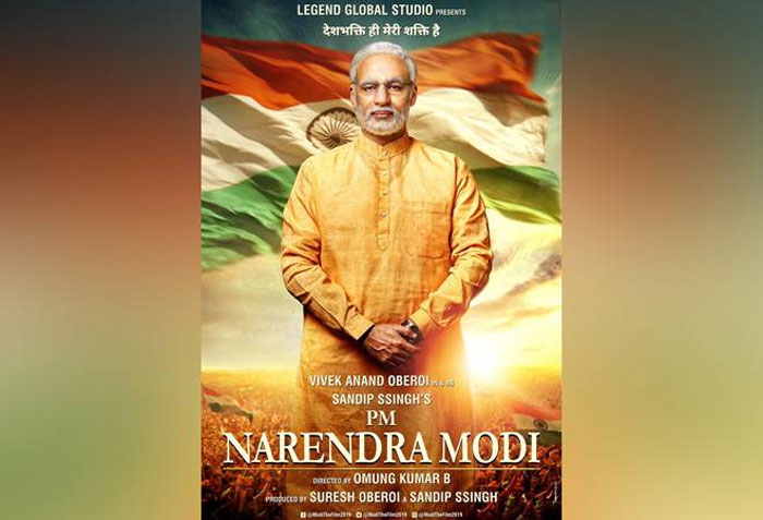 vivek oberoi,new movie,pm narendra modi,first look,release  చరణ్‌ విలన్‌లో ఛేంజ్ చూశారా..‌! 