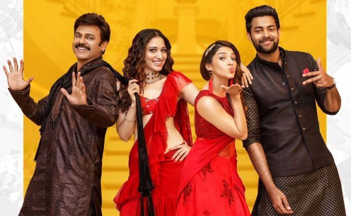 venkatesh,varun tej,f2 movie,sankranthi,release  సంక్రాంతికి ‘ఎఫ్2‌’ పరిస్థితేంటి..? 