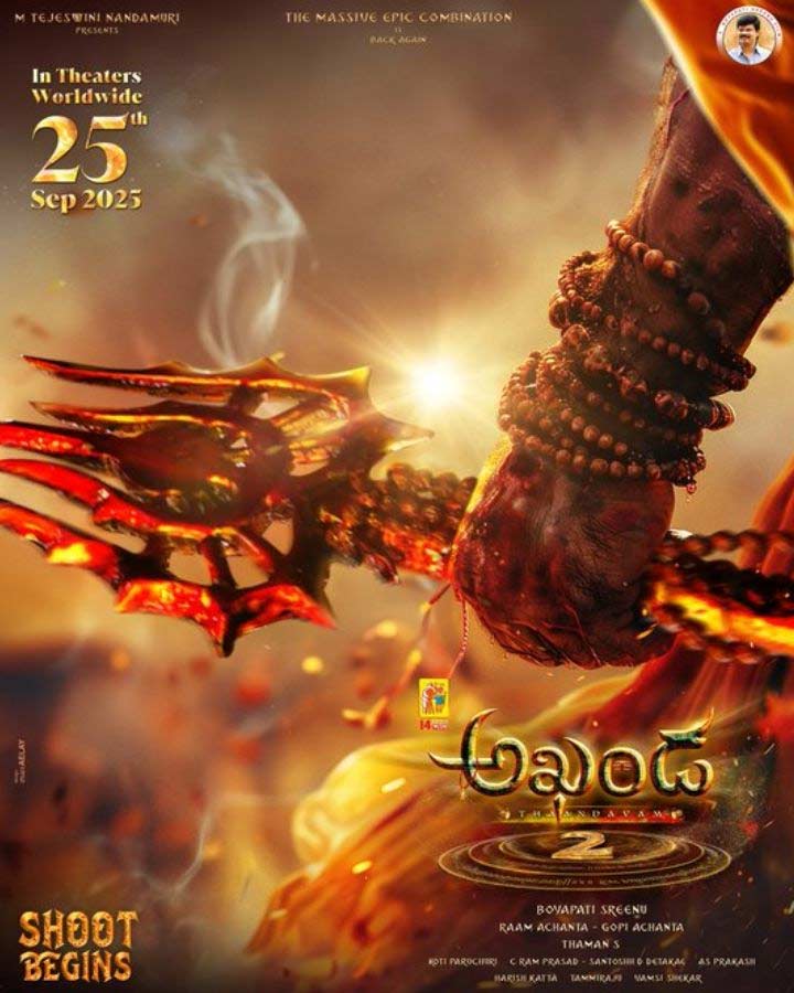 akhanda 2  అఖండ 2 శివరాత్రి స్పెషల్ ఏది 