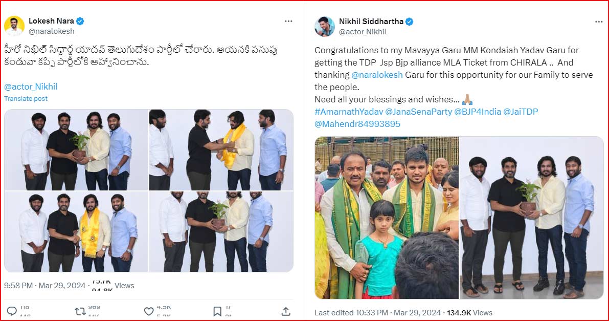 nikhil  ఈ కన్ఫ్యూజన్ ఏంటి నిఖిల్