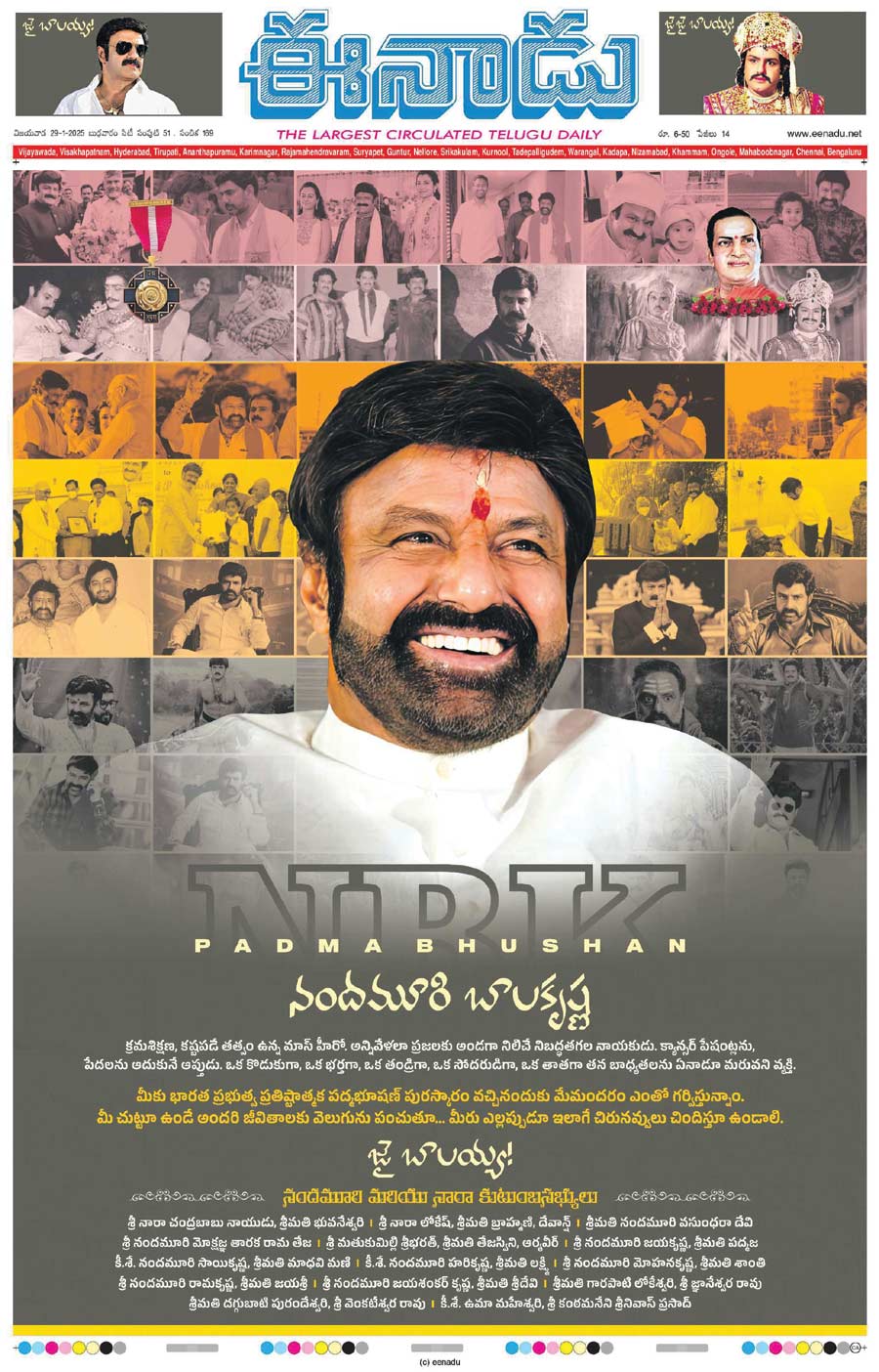 balakrishna  ఫ్యాన్స్ కు లేని బాధ మీకెందుకు 