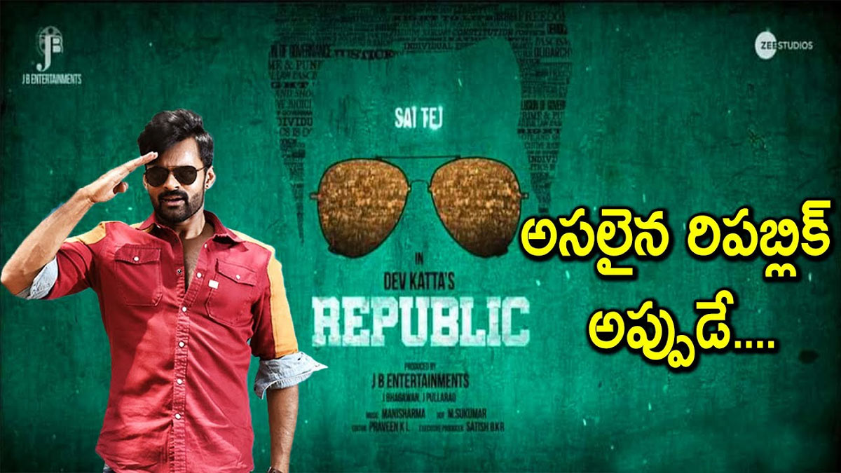 sai dharam tej,aishwarya rajesh,wrap up,deva katta,republic movie,24 crafts,64 days  వావ్.. 24 క్రాఫ్ట్ లు - 64 రోజులు