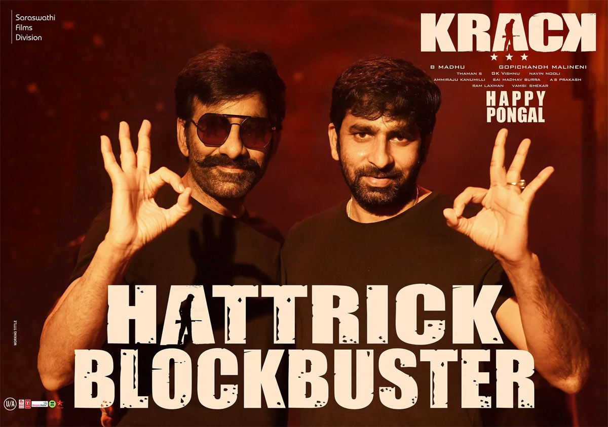 krack movie,theaters,streaming,aha app,feb 5th  ఆహా ఎన్ని రిక్వెస్టులు మాస్టారు.!