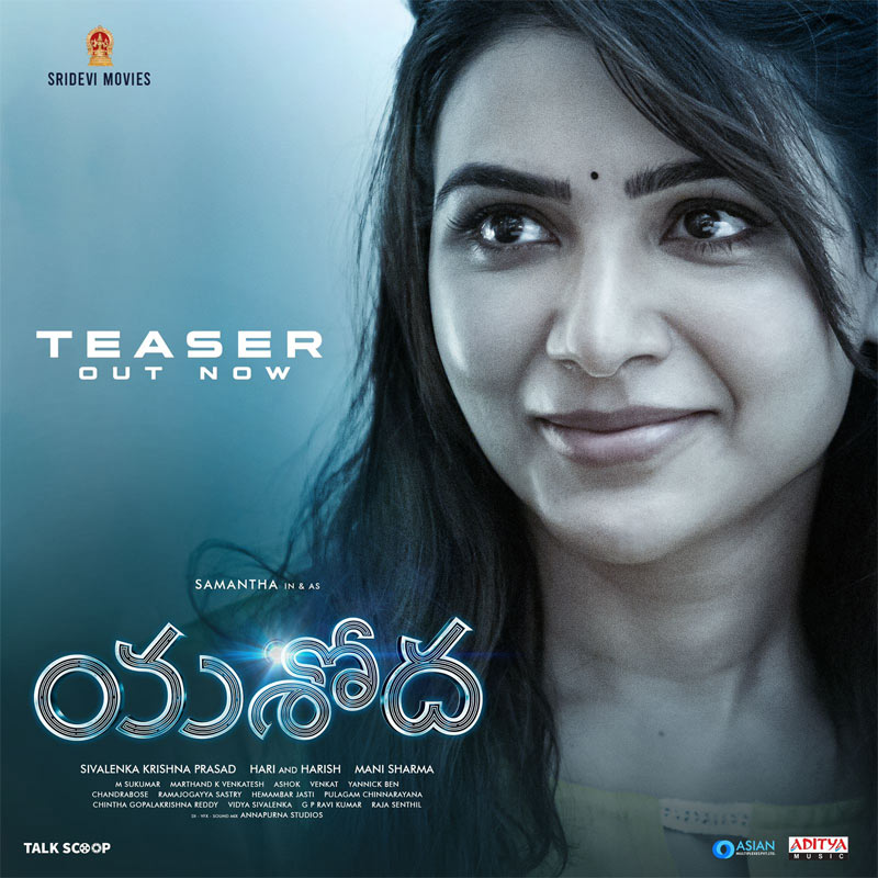 samantha,yashoda  సమంత యశోద రహస్యాలు బట్టబయలు