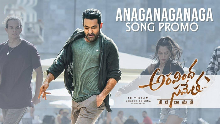 jr ntr,aravinda sametha,anaganaga song,promo,dance,fans  యంగ్ టైగర్ ఫ్యాన్స్ కోరుకునేది ఇదేగా..! 