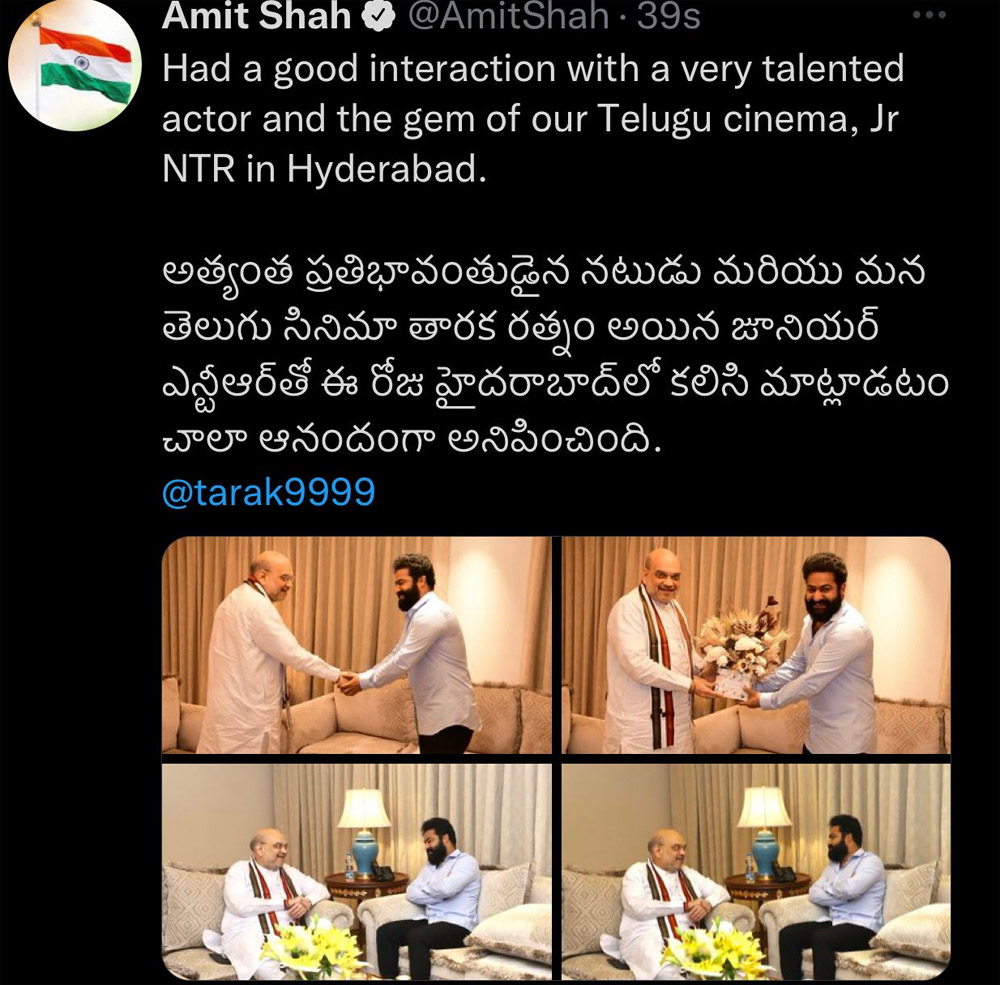 jr ntr,amit shah,meet,jr ntr meets amit shah,telugu actor,rrr,ram charan,rajamouli,bjp  అమిత్ షా‌తో యంగ్ టైగర్.. ఏంటి కథ?