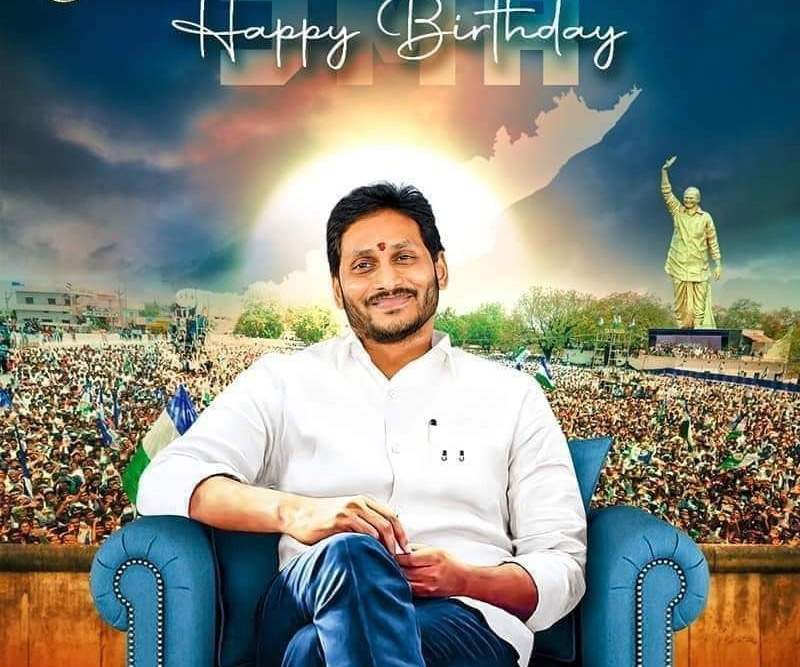 hbd ys jagan  వారసత్వం నిలబెట్టిన ఏకైక వారసుడు జగన్!