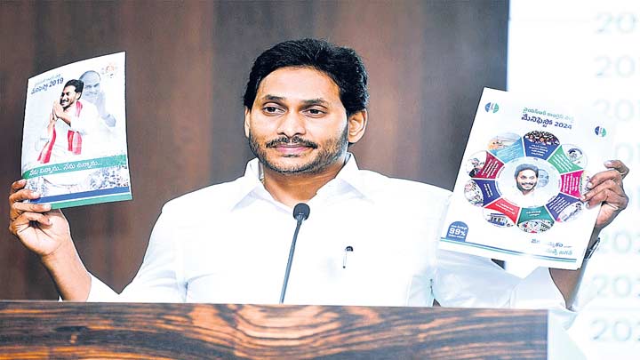 ycp  వైసీపీ మేనిఫెస్టో తర్వాత తొలి సర్వే.. 