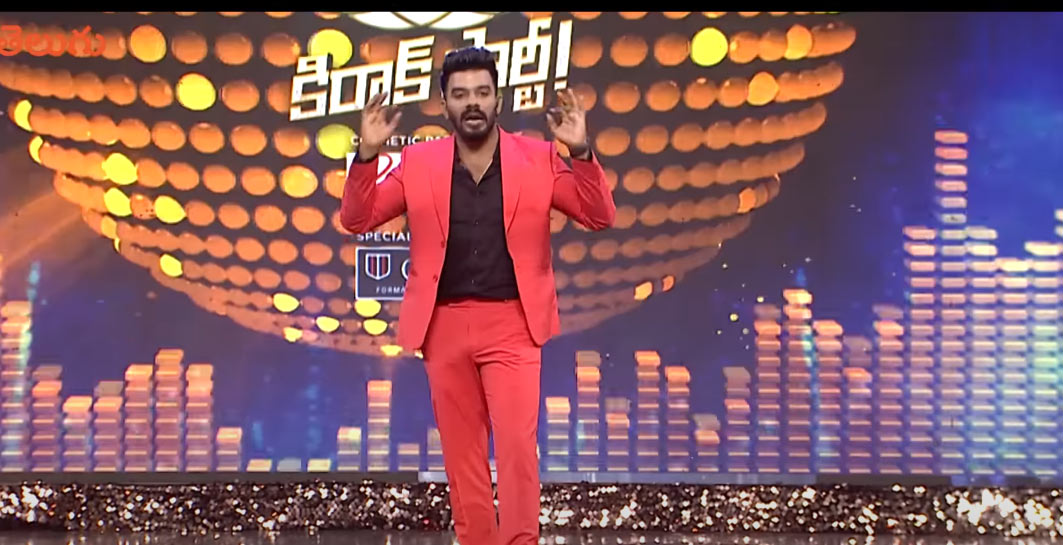 kiraak party,sudheer,zee ttelugu  అక్కడ మునిగి ఇక్కడ తేలిన సుధీర్ 